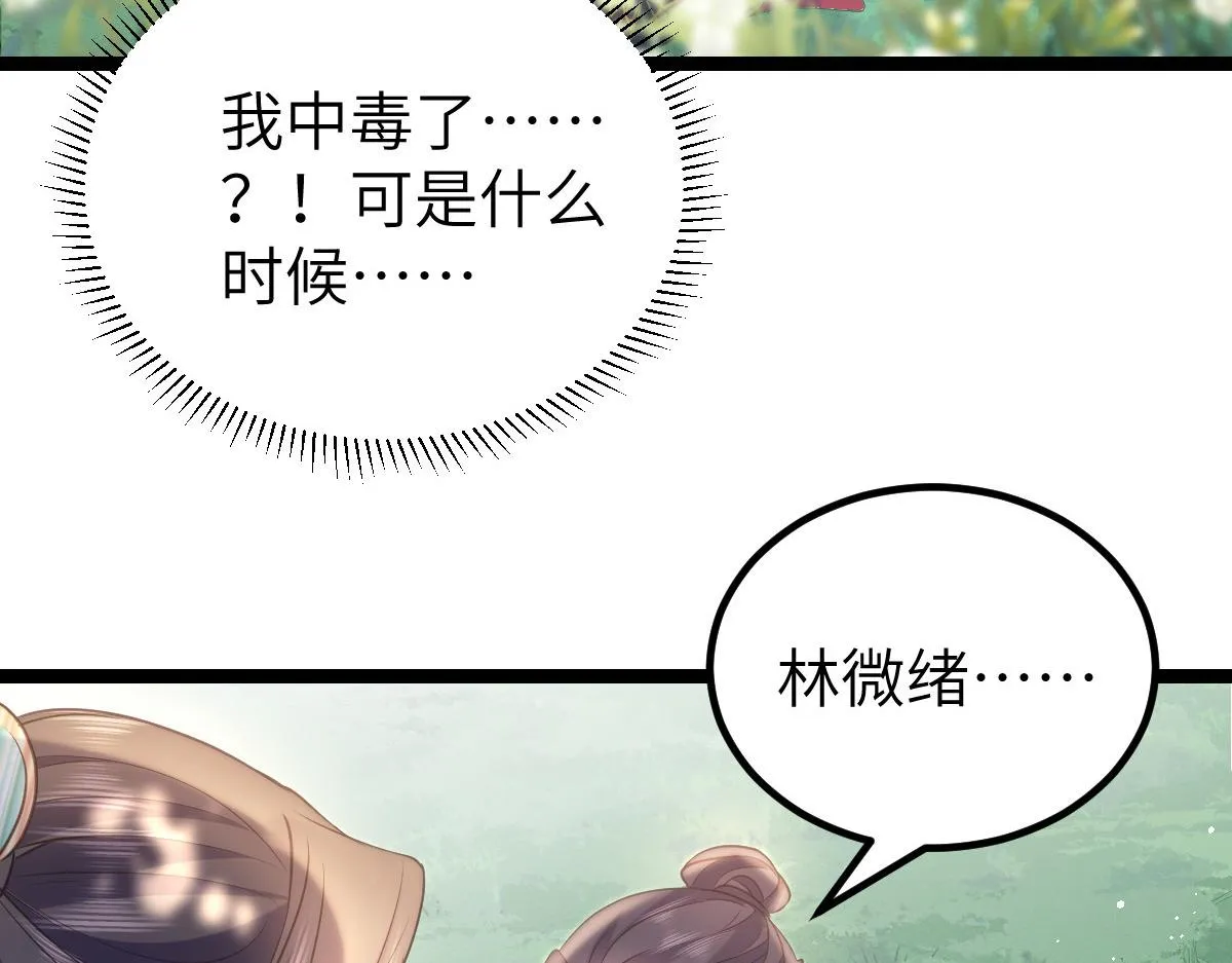023 我抓住你了 第42页