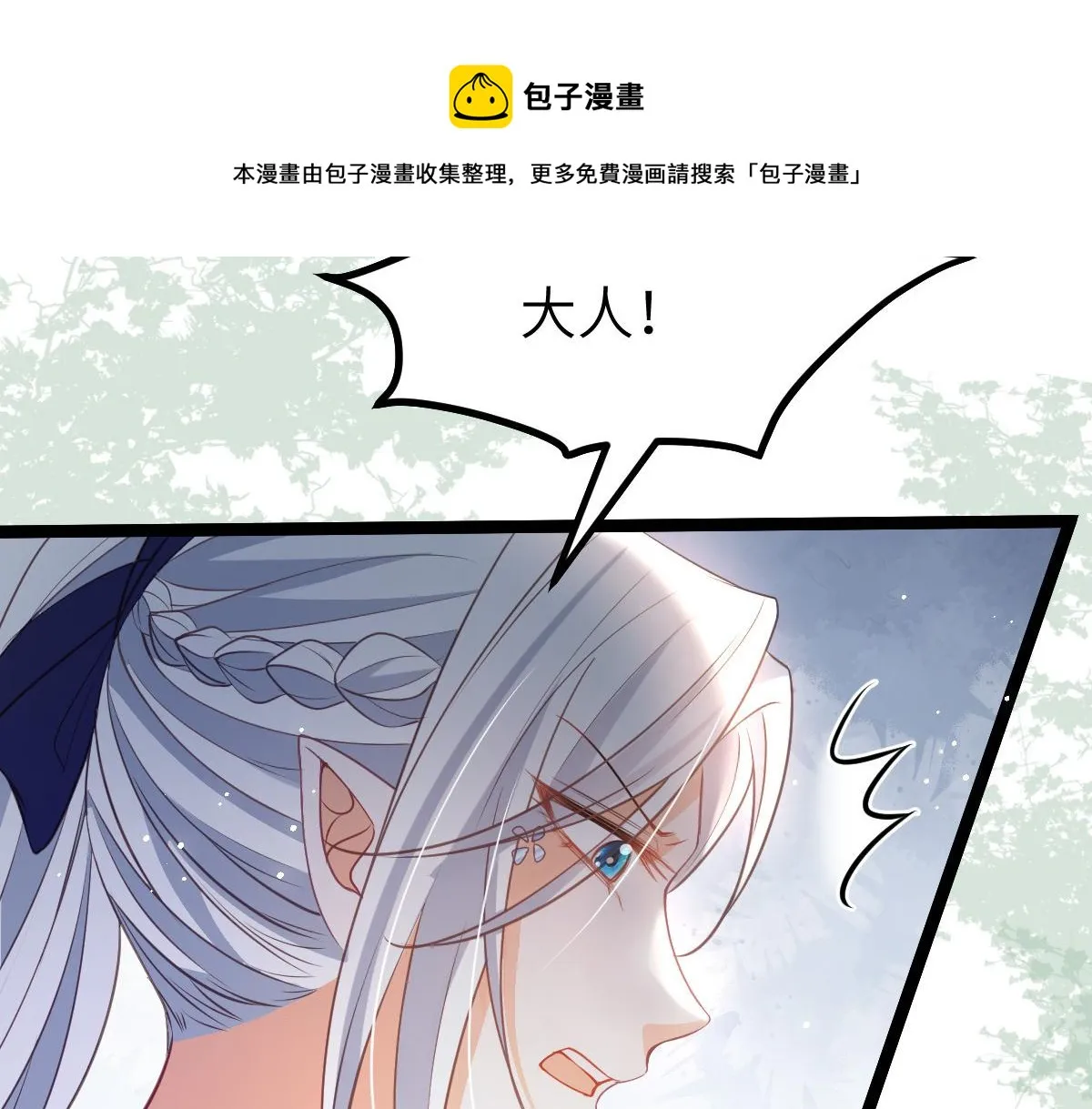 023 我抓住你了 第50页