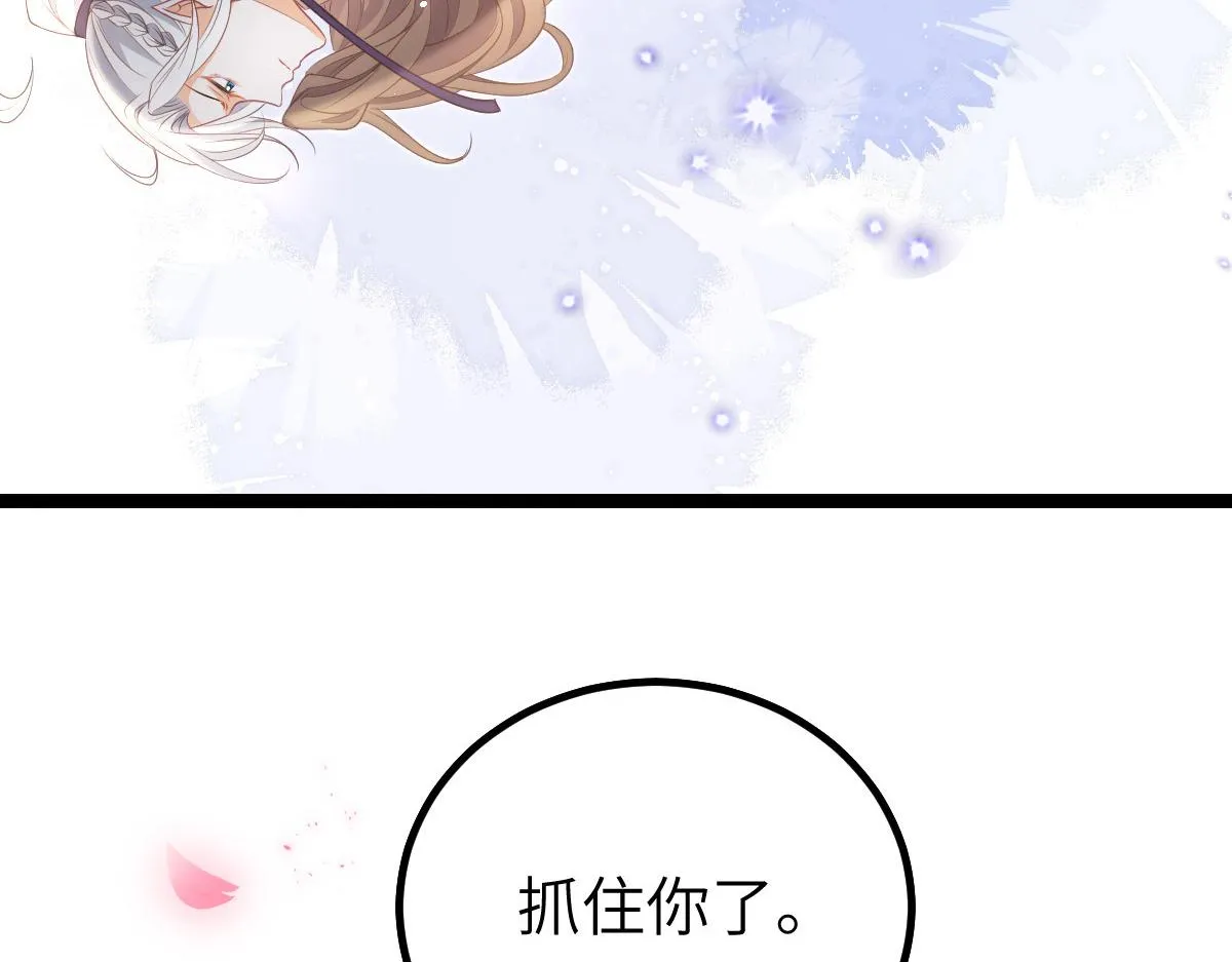 023 我抓住你了 第59页