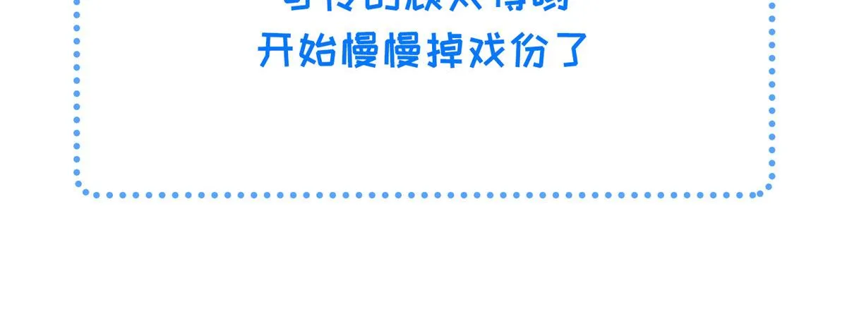 023 我抓住你了 第66页