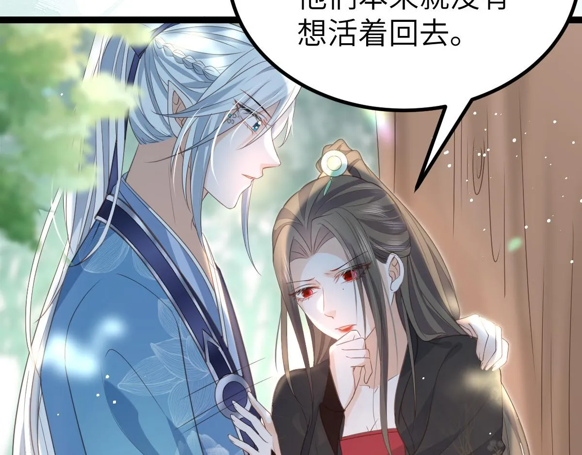024 你是我的东西 第30页