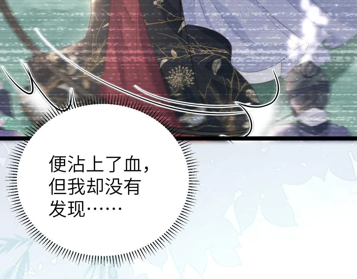 024 你是我的东西 第34页