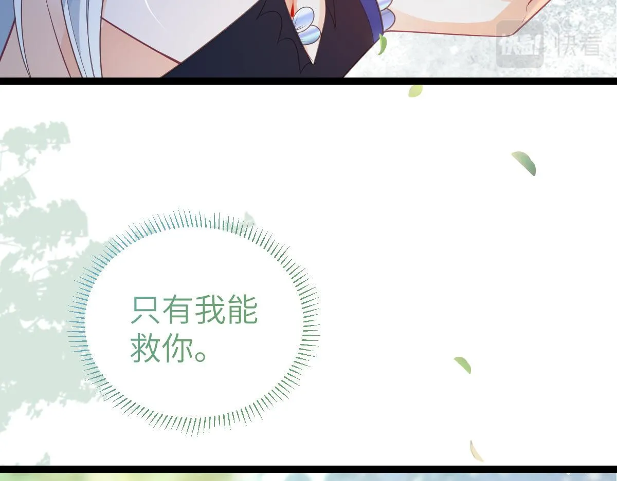 024 你是我的东西 第43页