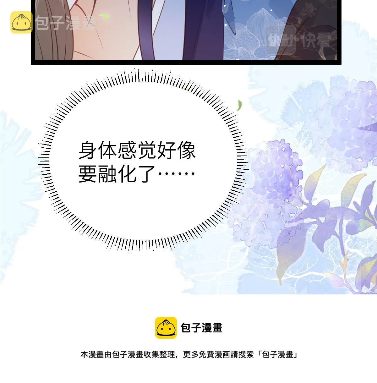 024 你是我的东西 第50页