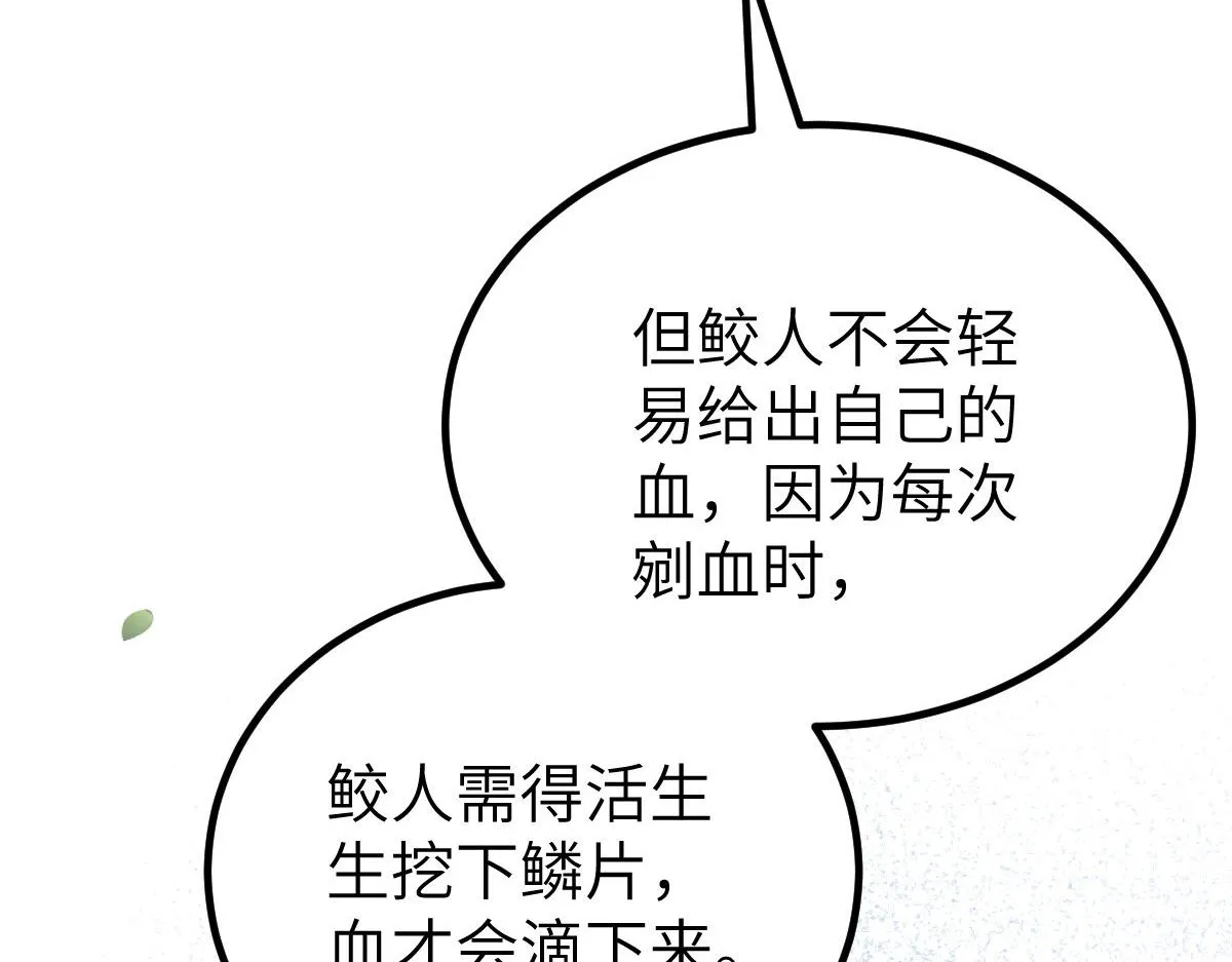 024 你是我的东西 第59页