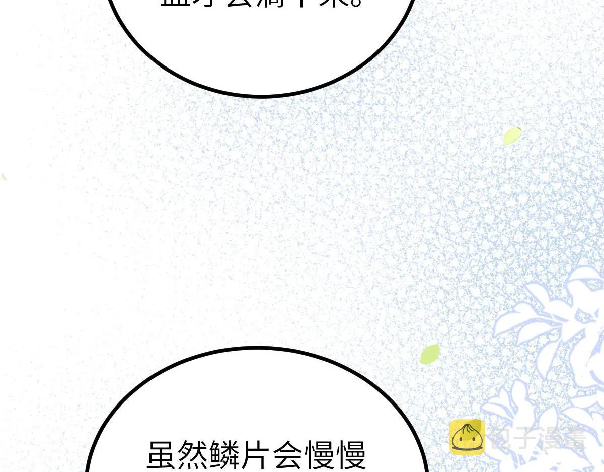 024 你是我的东西 第60页