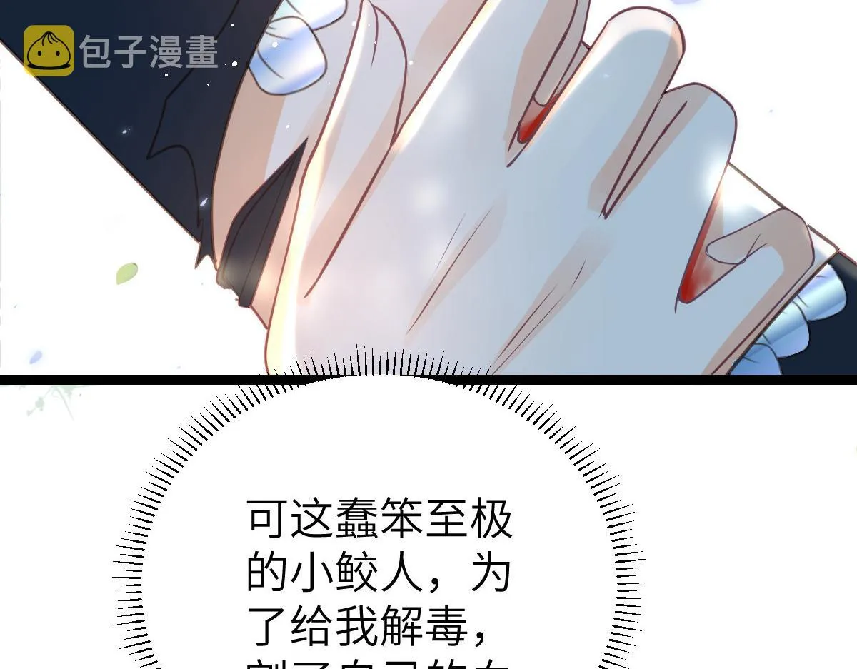 024 你是我的东西 第68页