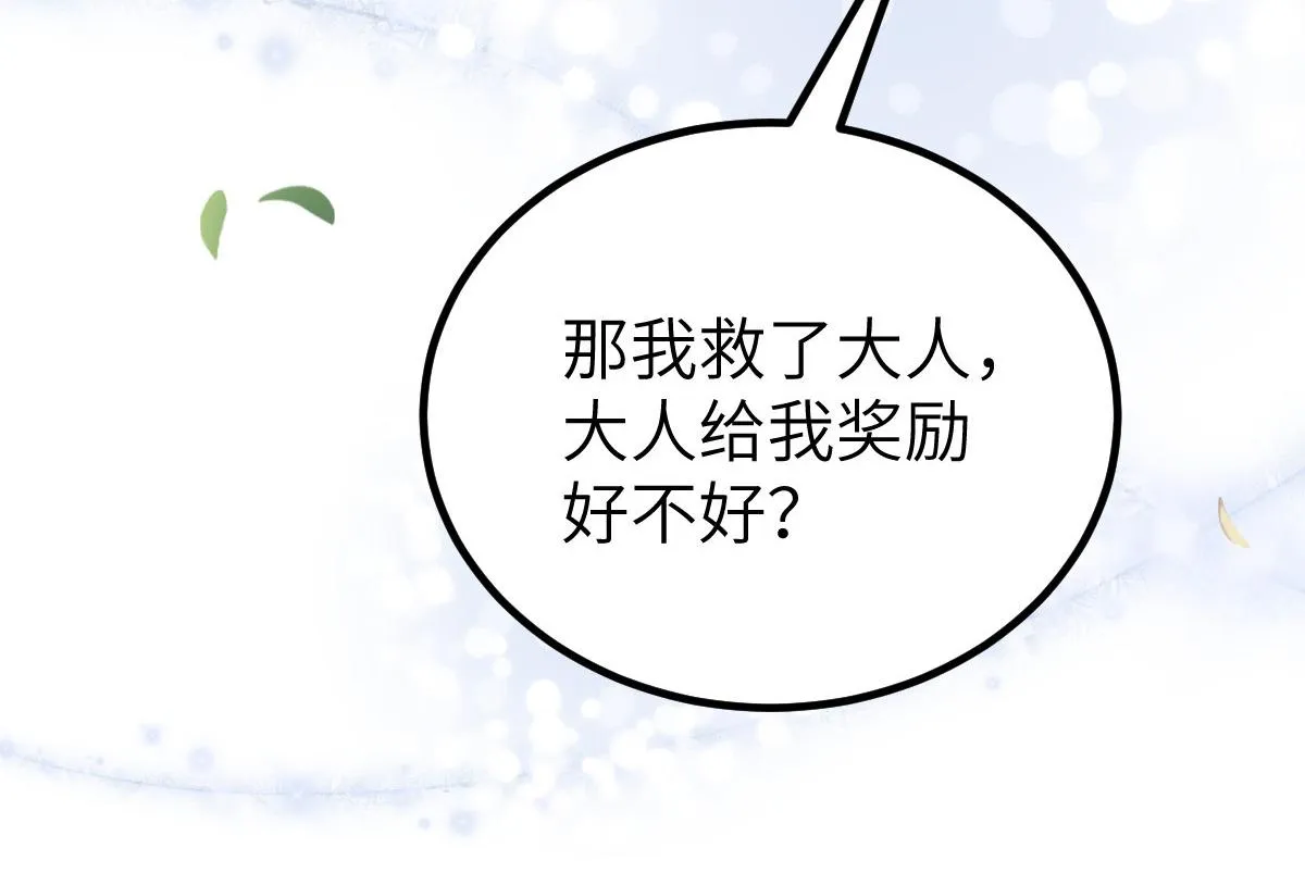 024 你是我的东西 第75页