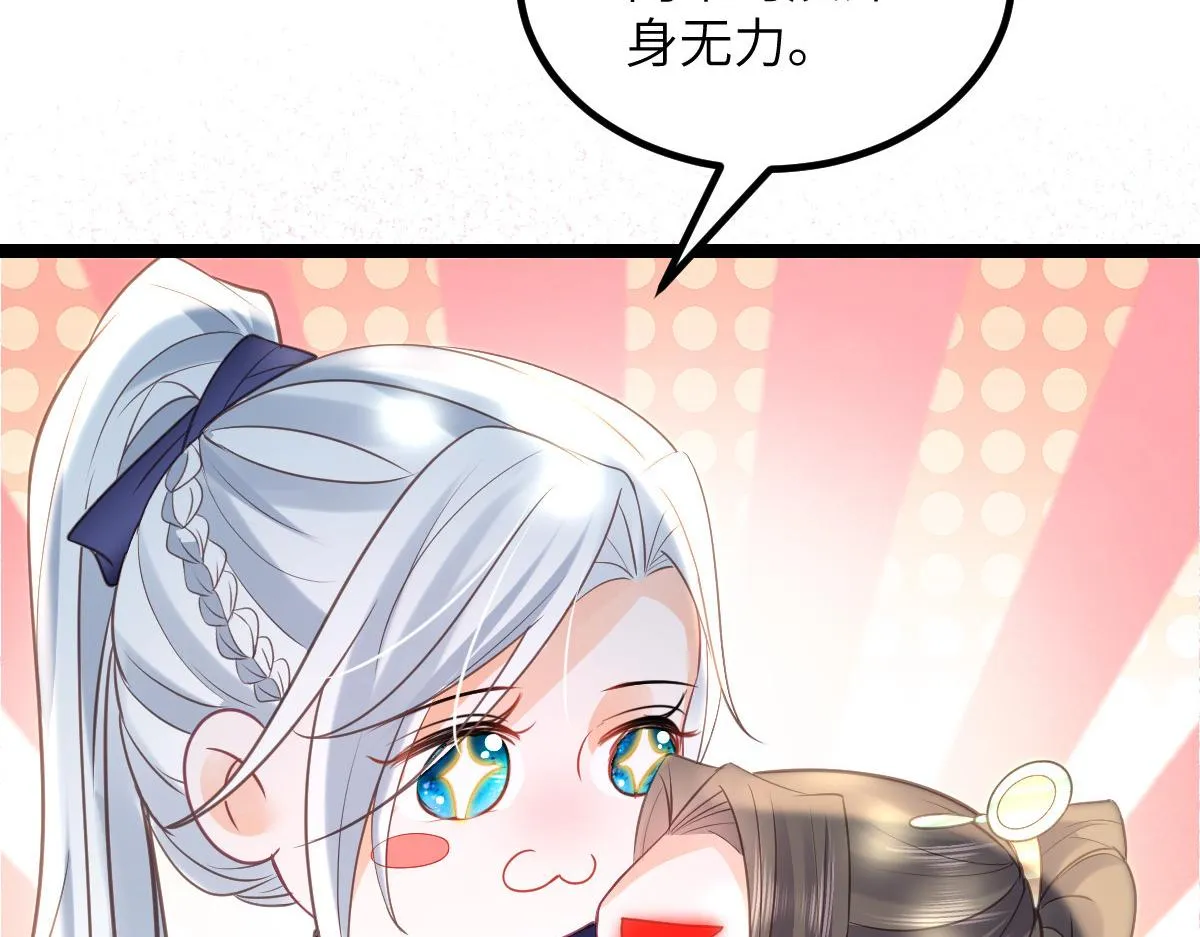 025 皇帝囚禁的女人 第19页