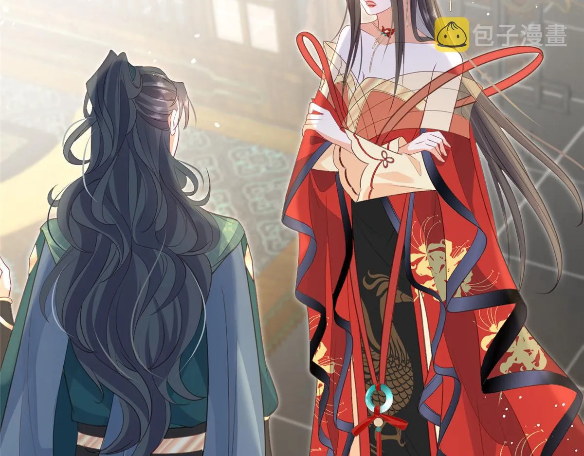 027 国师和她的小情人 第8页