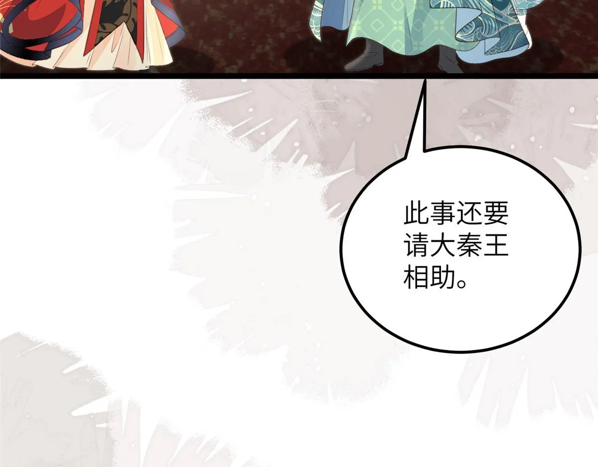 027 国师和她的小情人 第12页
