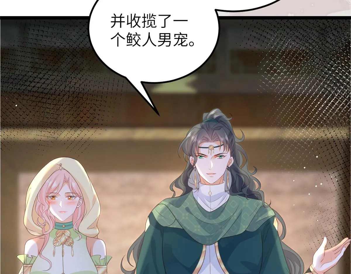027 国师和她的小情人 第15页