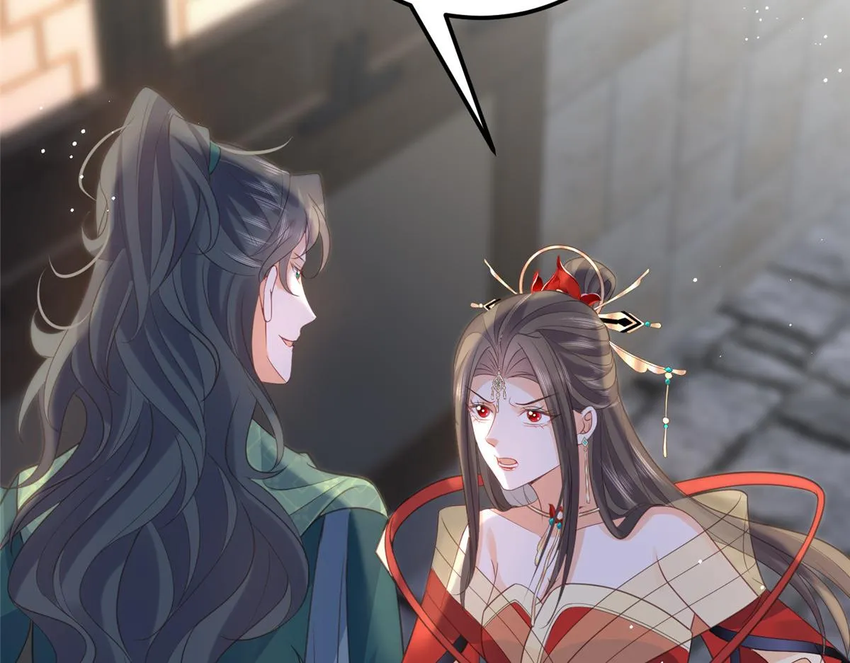 027 国师和她的小情人 第27页