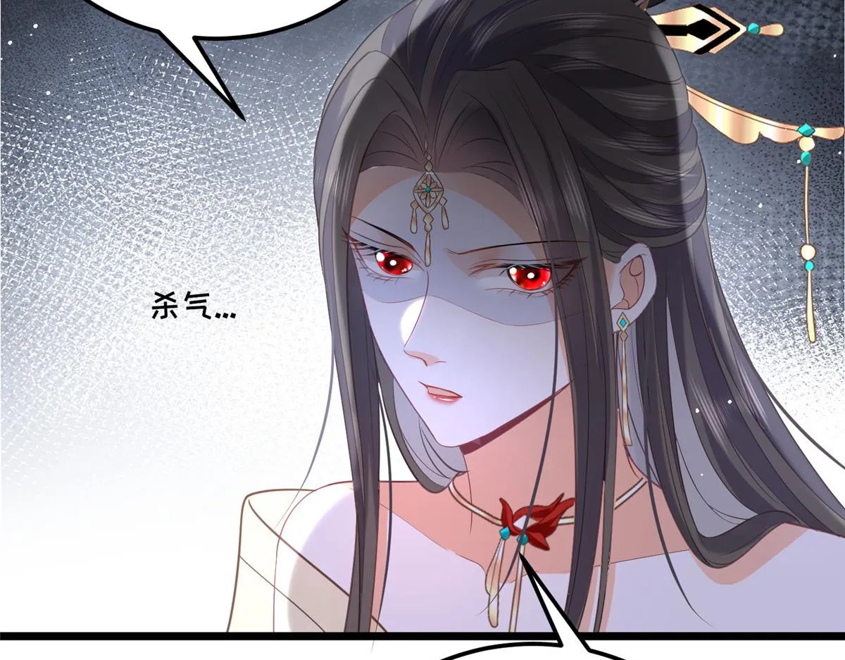 027 国师和她的小情人 第30页