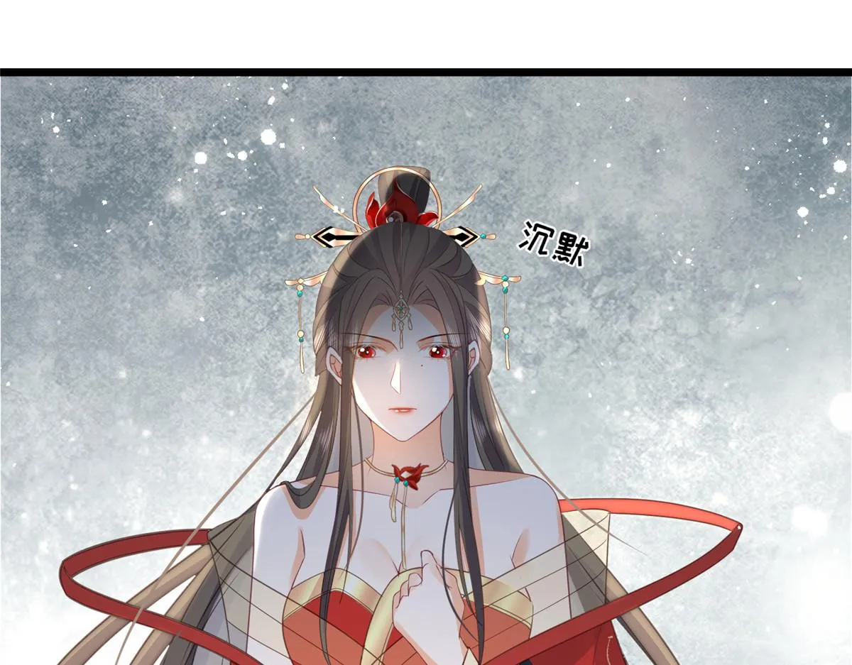 027 国师和她的小情人 第35页