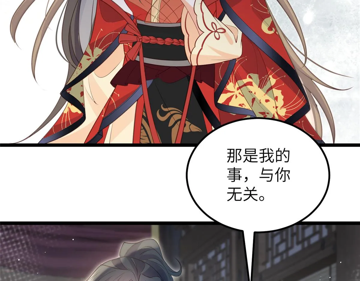027 国师和她的小情人 第36页