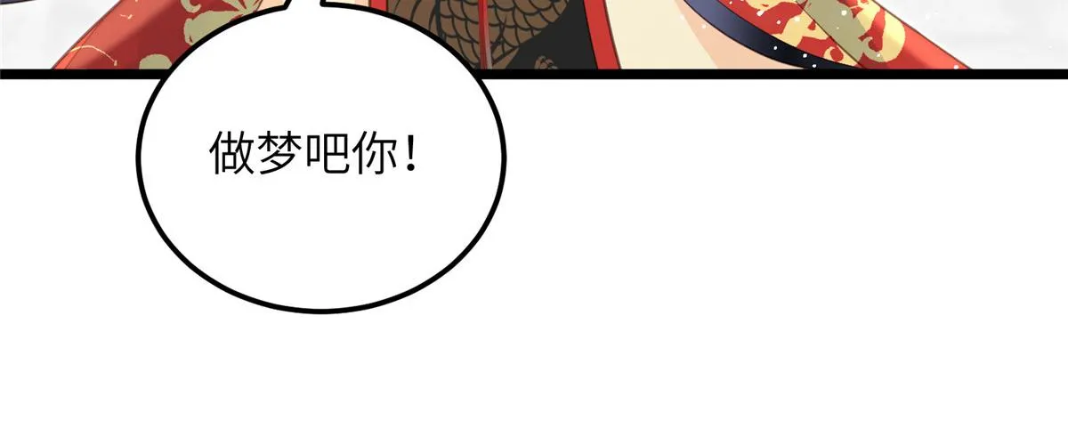 027 国师和她的小情人 第49页