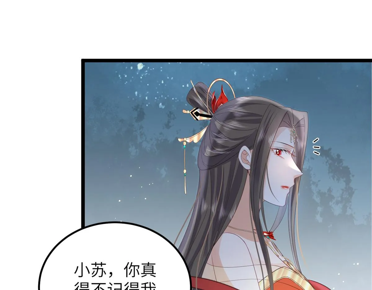 027 国师和她的小情人 第57页