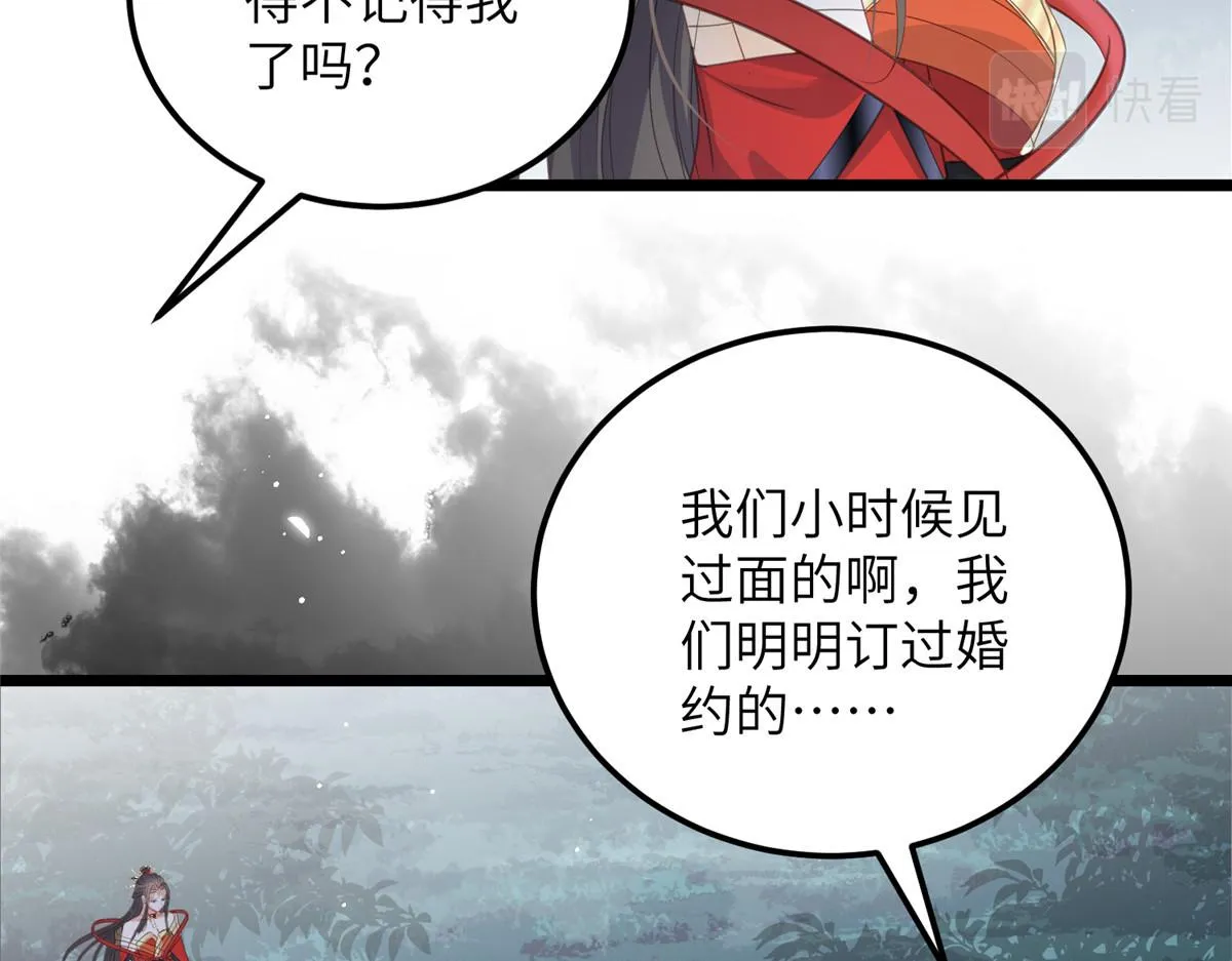 027 国师和她的小情人 第58页