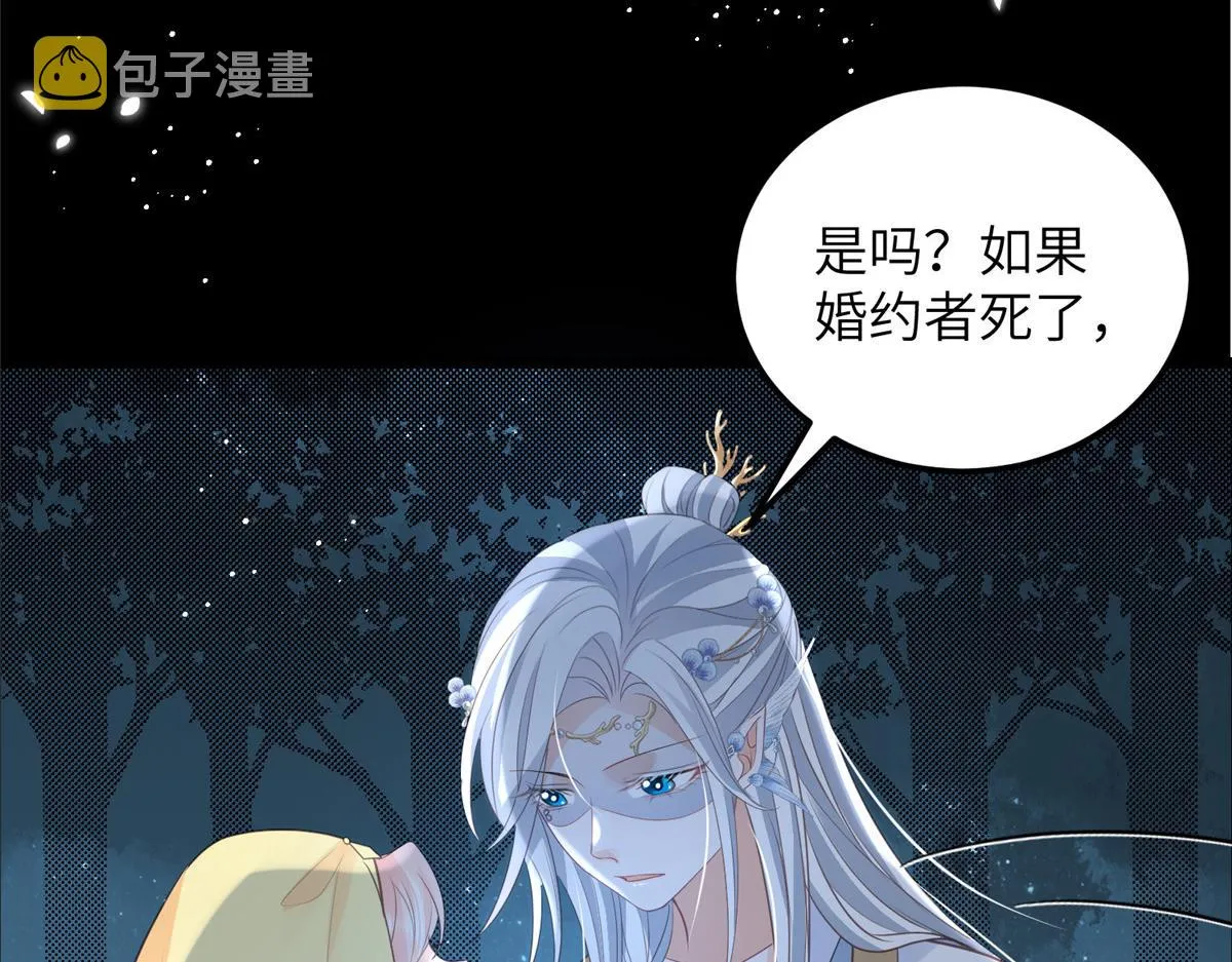027 国师和她的小情人 第60页