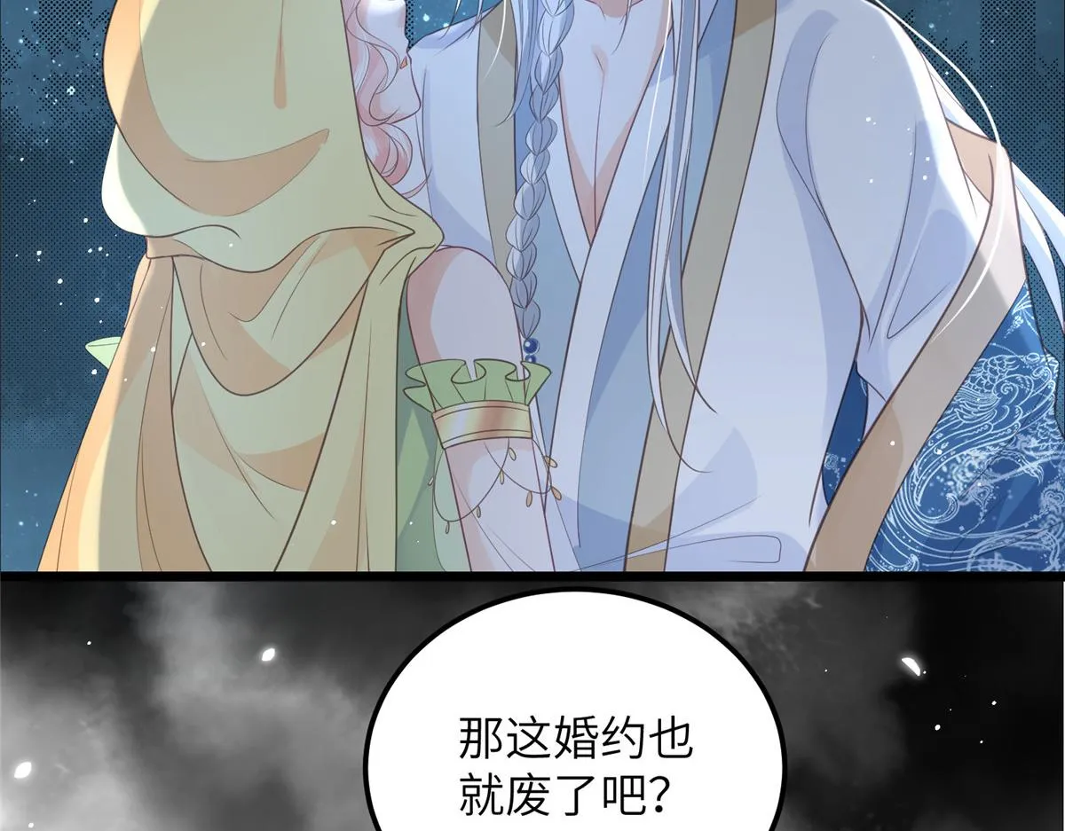 027 国师和她的小情人 第61页