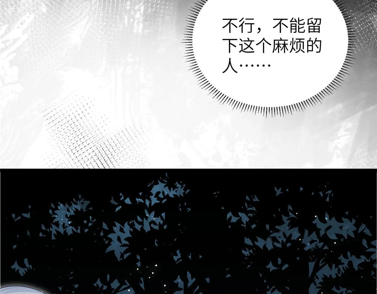 027 国师和她的小情人 第67页