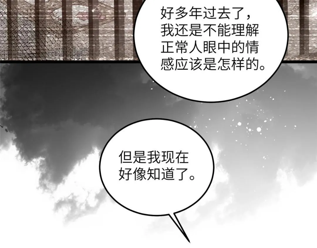 028 拂苏：大人我喜欢 第66页