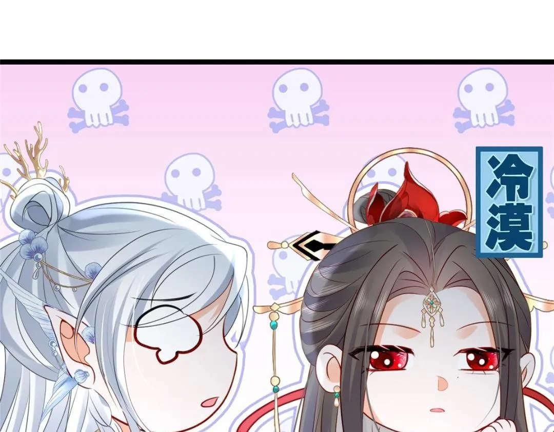028 拂苏：大人我喜欢 第79页