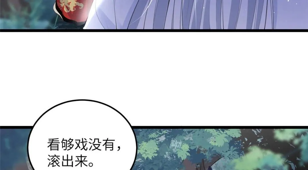 029 我很愿意给她 第8页