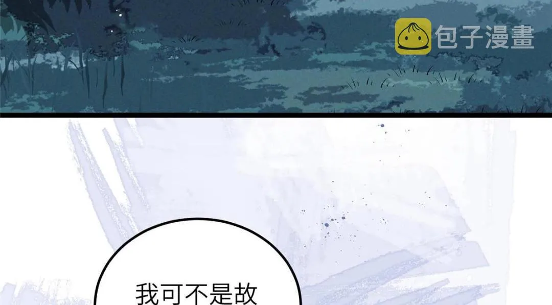 029 我很愿意给她 第10页