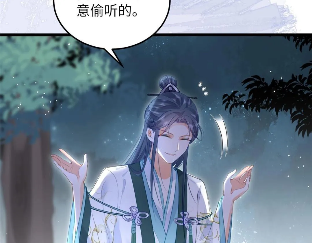 029 我很愿意给她 第11页