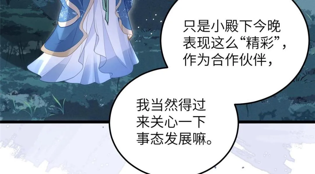 029 我很愿意给她 第14页