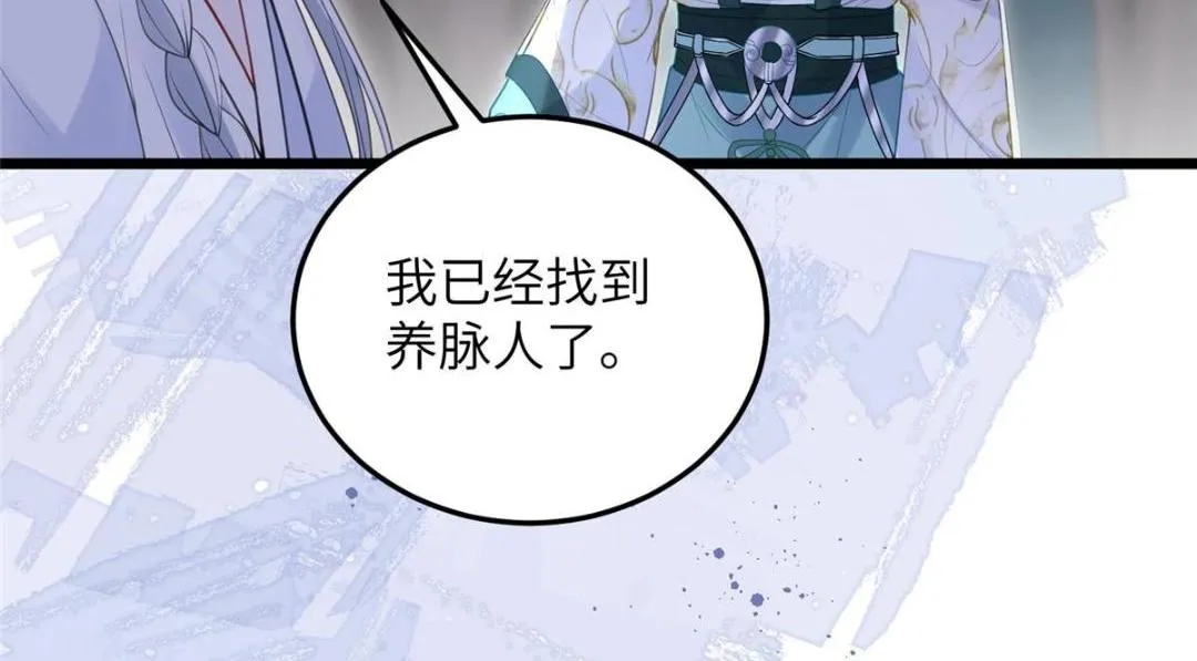 029 我很愿意给她 第16页