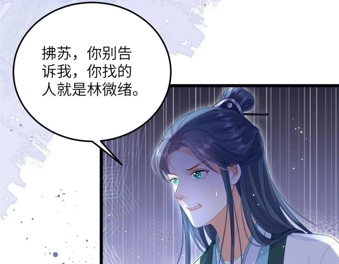 029 我很愿意给她 第17页