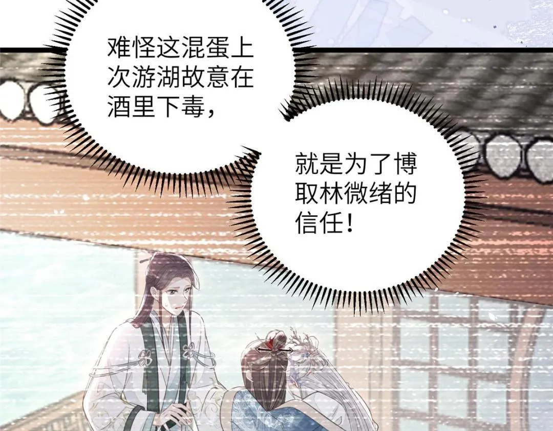 029 我很愿意给她 第19页