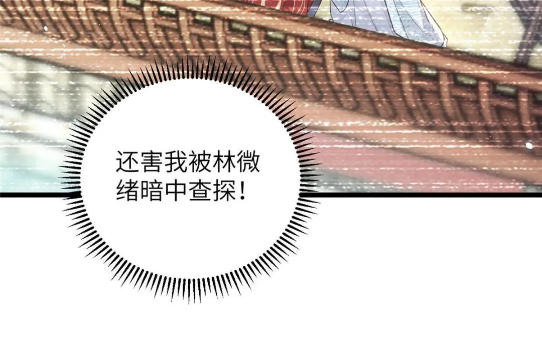 029 我很愿意给她 第21页
