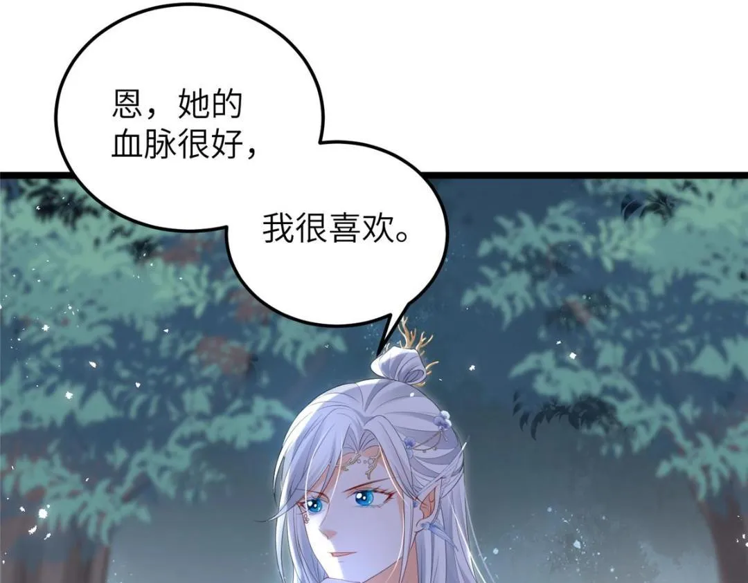 029 我很愿意给她 第22页