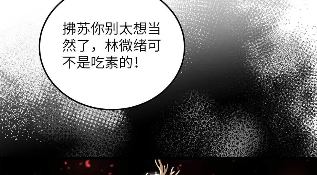 029 我很愿意给她 第25页