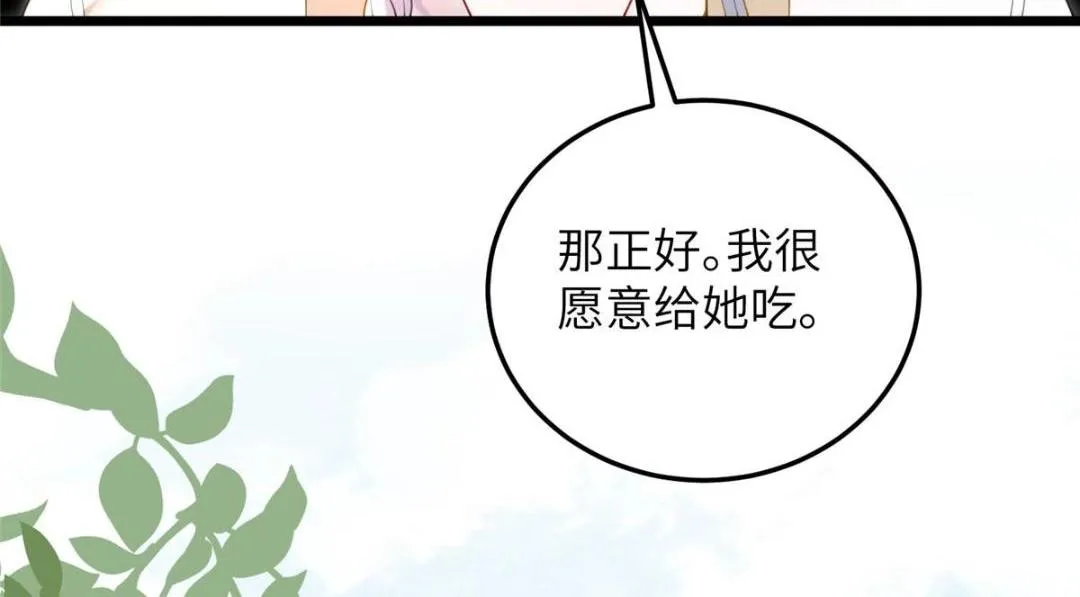 029 我很愿意给她 第27页