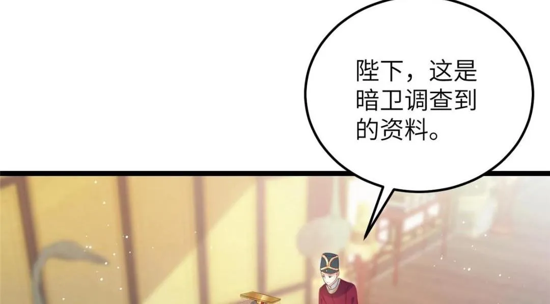 029 我很愿意给她 第31页