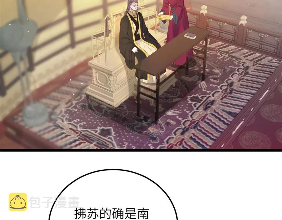 029 我很愿意给她 第32页