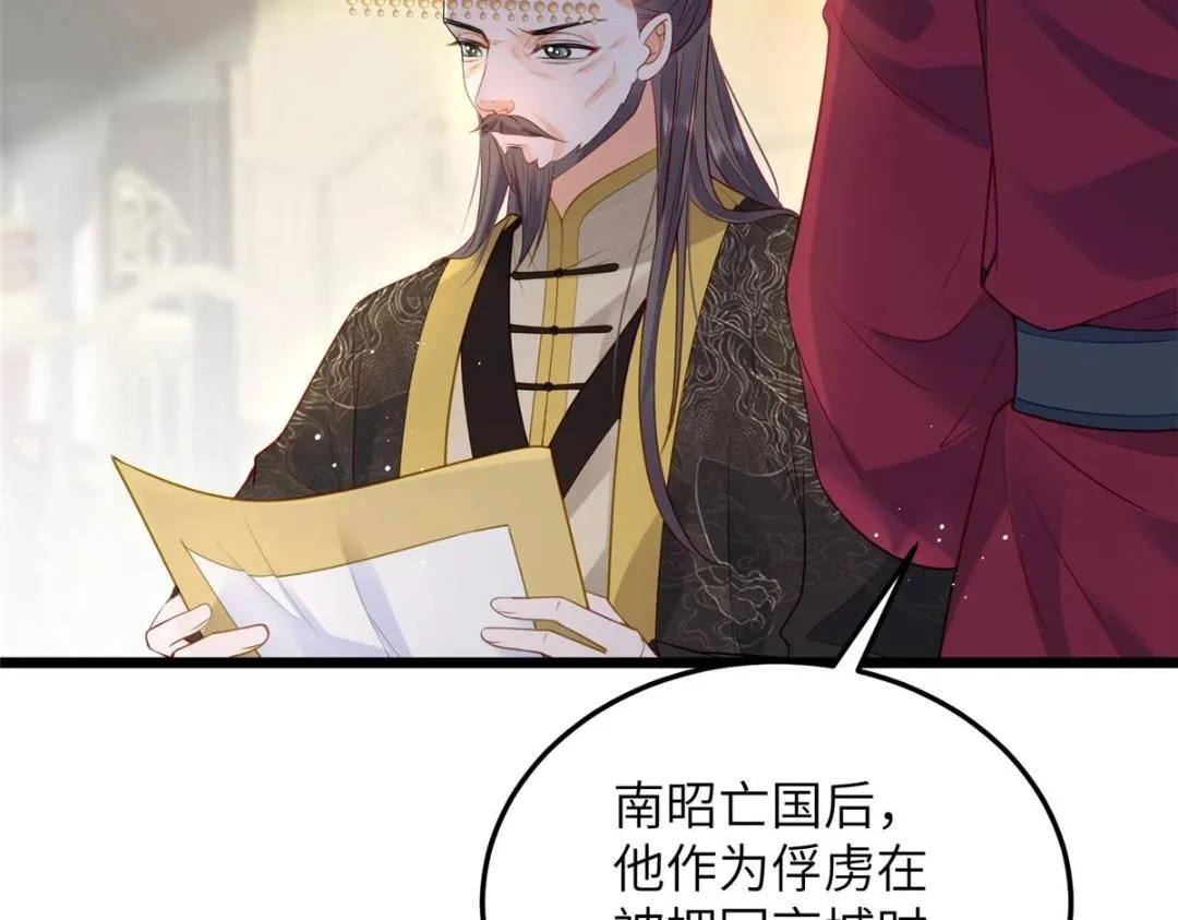 029 我很愿意给她 第34页