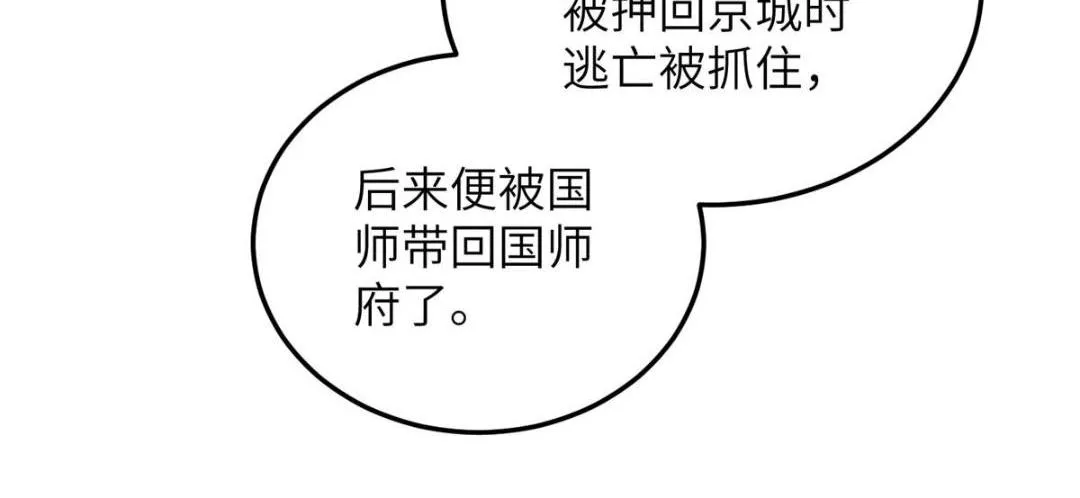 029 我很愿意给她 第35页