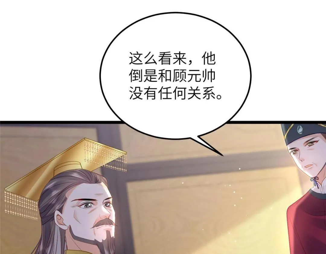 029 我很愿意给她 第36页