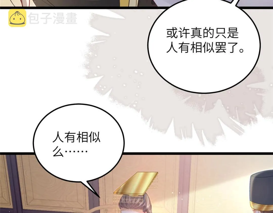 029 我很愿意给她 第38页