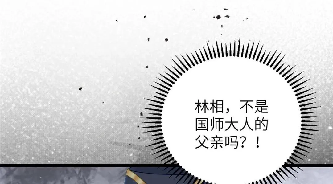029 我很愿意给她 第43页