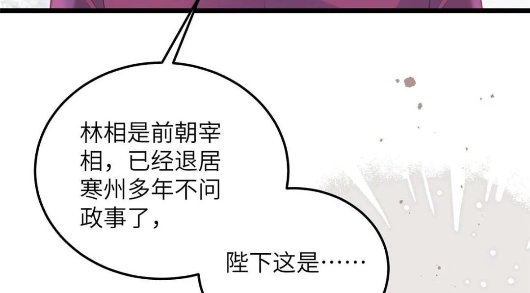 029 我很愿意给她 第45页