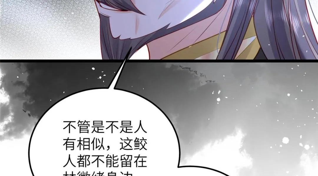 029 我很愿意给她 第52页