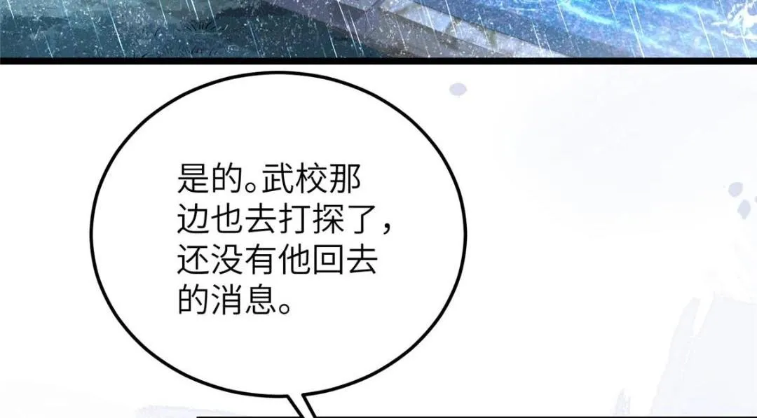 029 我很愿意给她 第58页