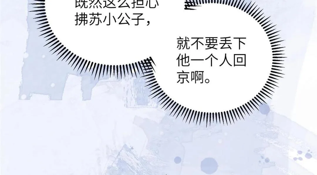 029 我很愿意给她 第60页